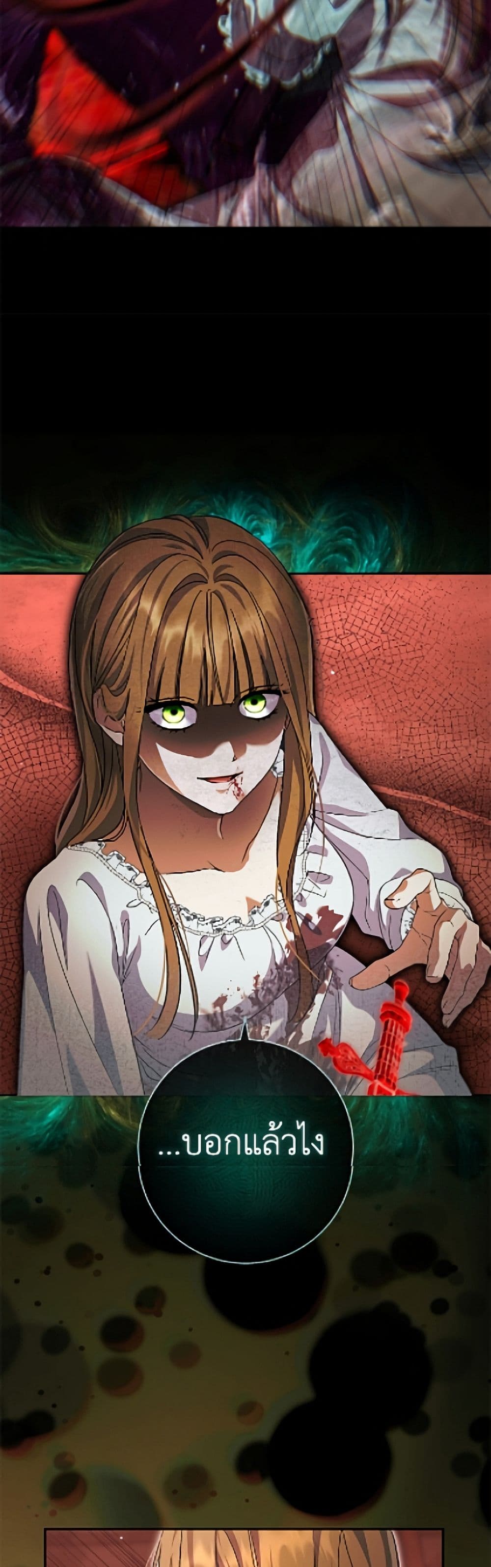 The Villain’s Match Is Too Perfect page 20