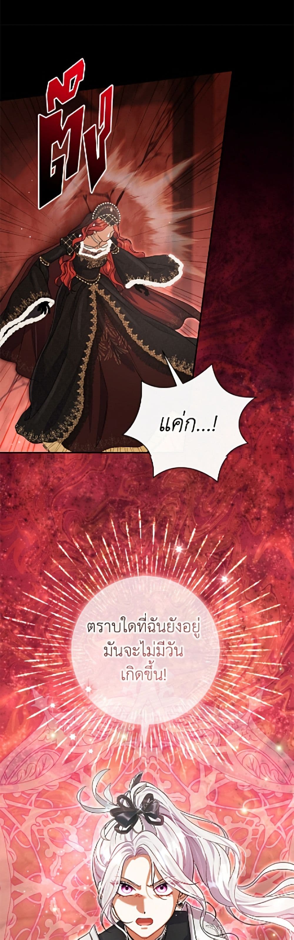 The Villain’s Match Is Too Perfect page 34