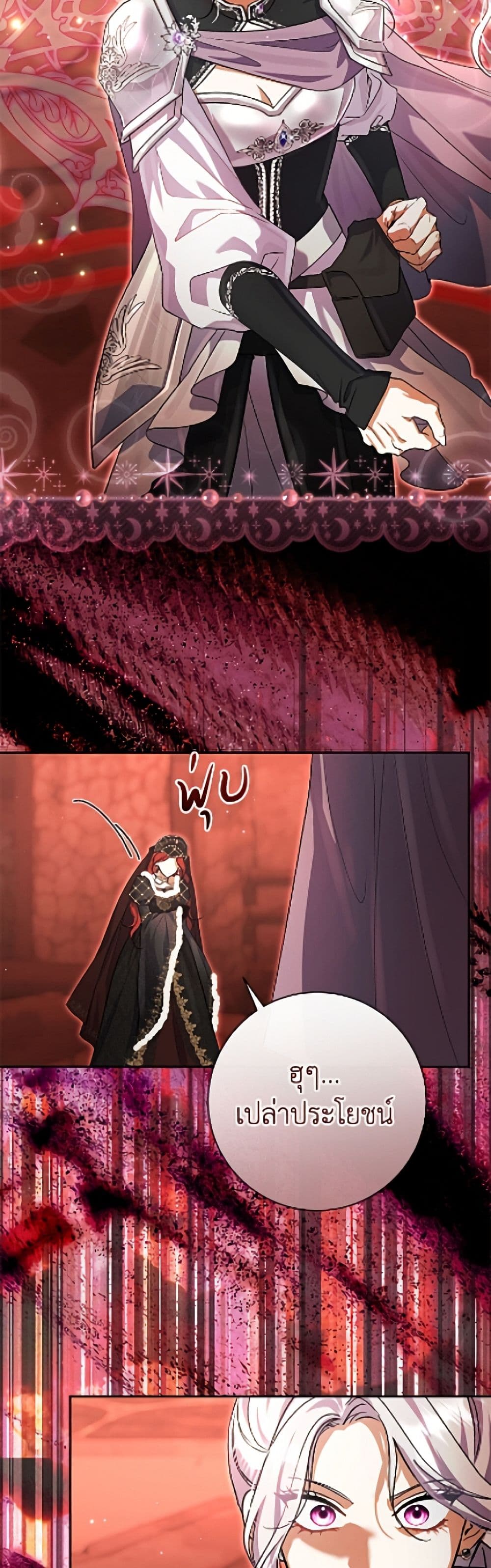 The Villain’s Match Is Too Perfect page 35