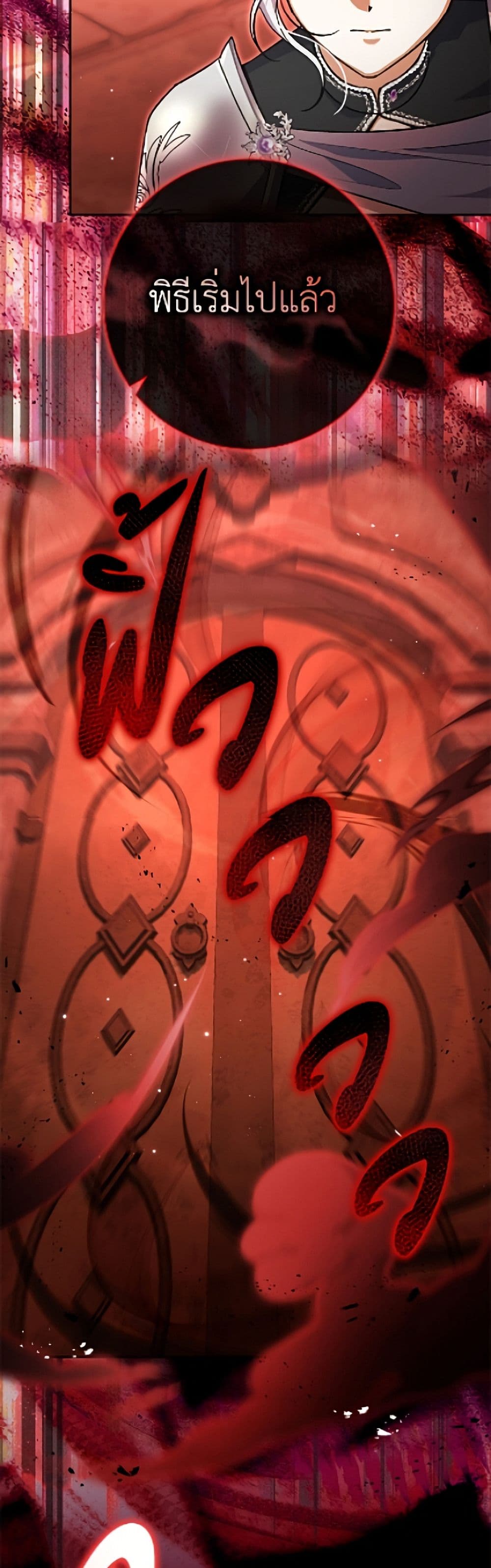 The Villain’s Match Is Too Perfect page 36