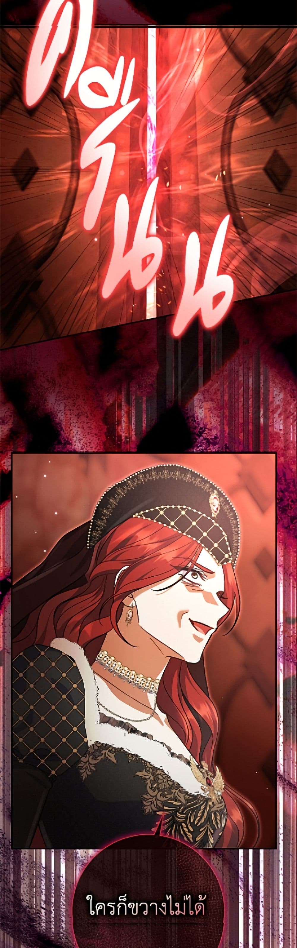 The Villain’s Match Is Too Perfect page 37