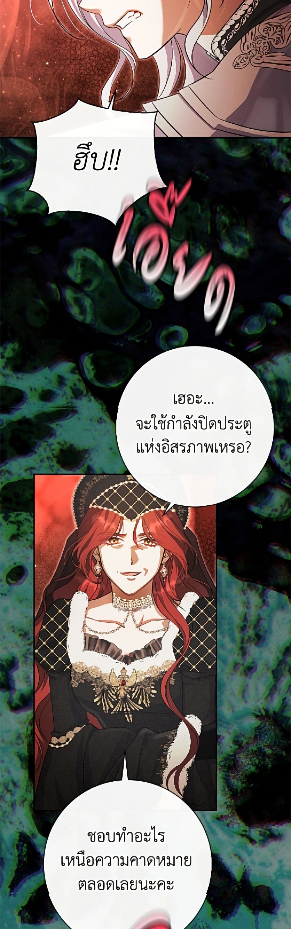 The Villain’s Match Is Too Perfect page 40