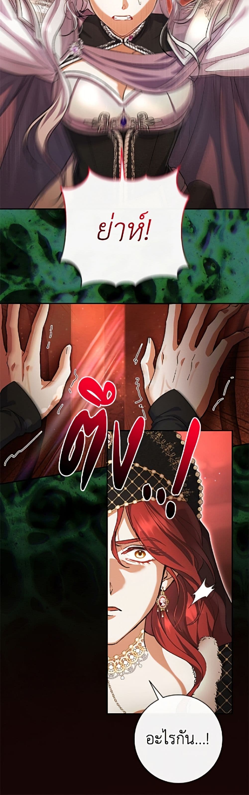 The Villain’s Match Is Too Perfect page 42