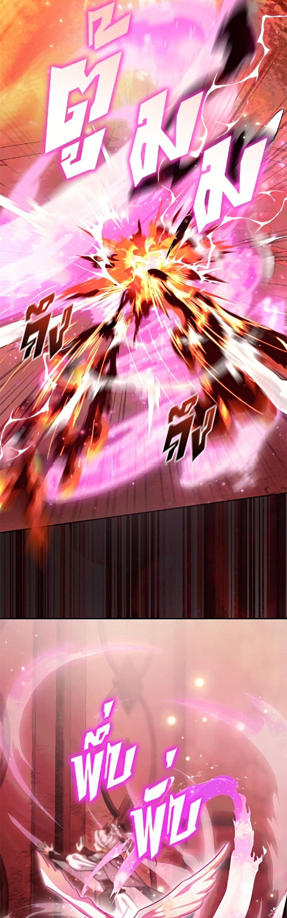 The Villain’s Match Is Too Perfect page 44