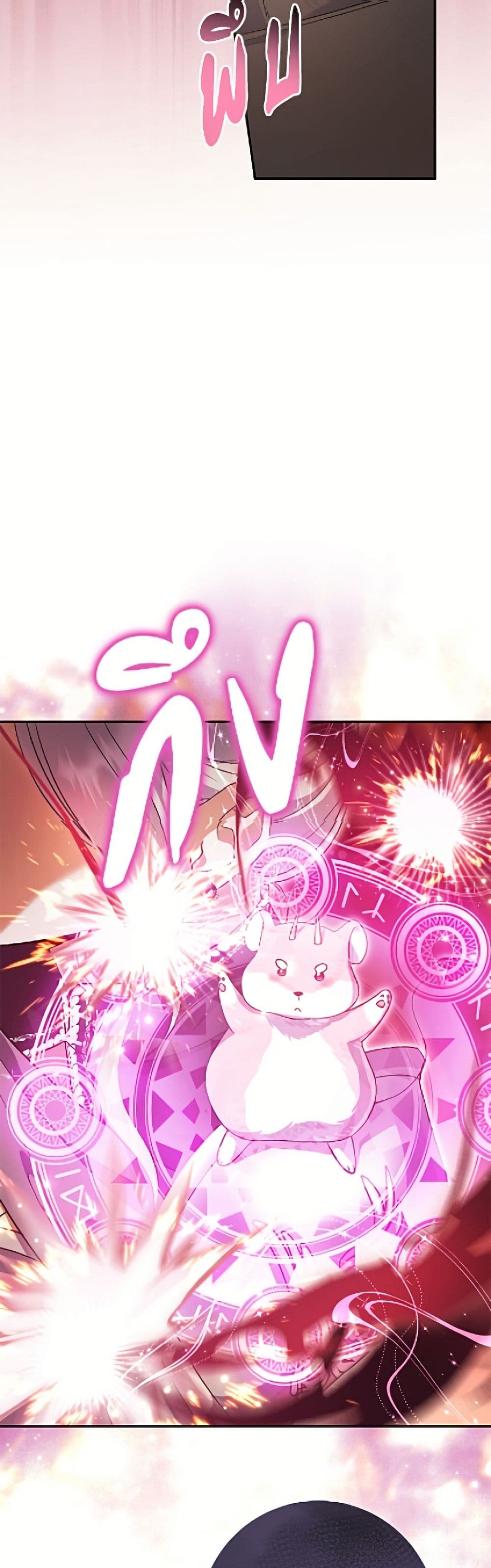 The Villain’s Match Is Too Perfect page 47