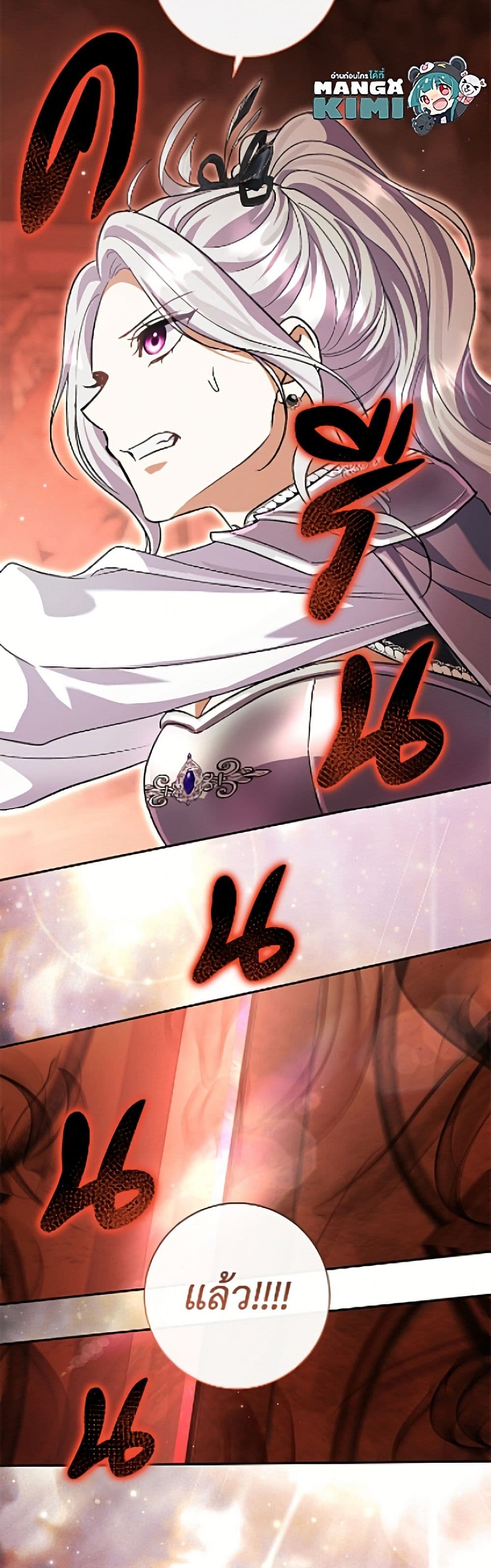 The Villain’s Match Is Too Perfect page 50