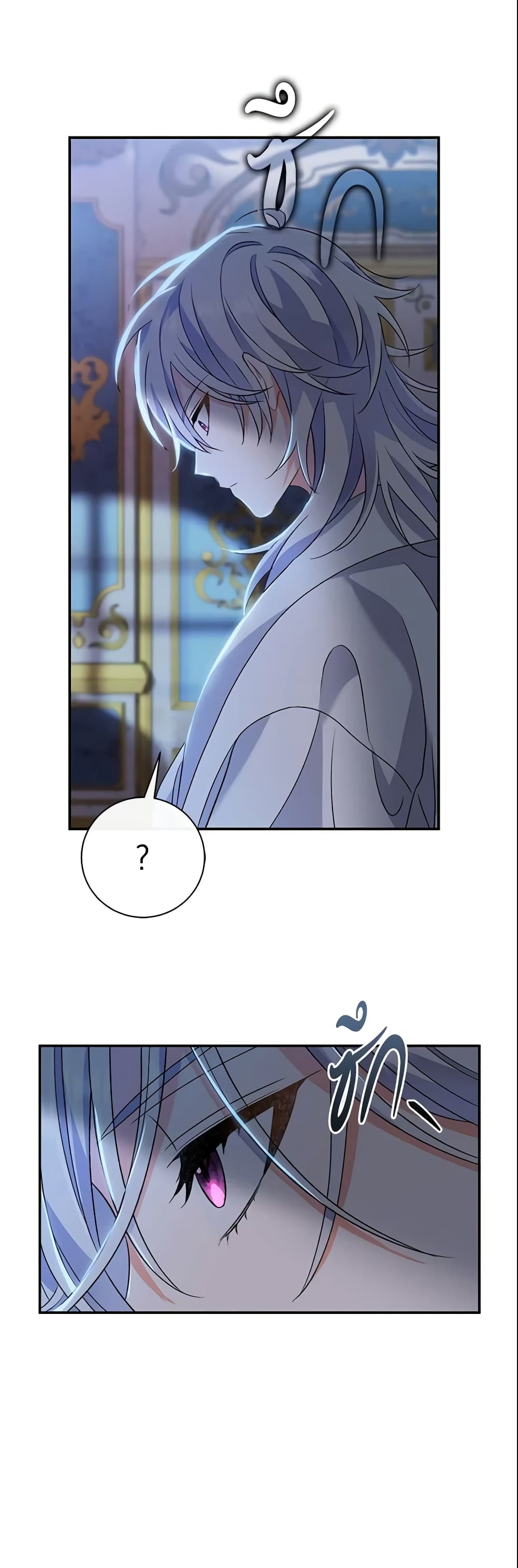 The Villain’s Match Is Too Perfect page 2