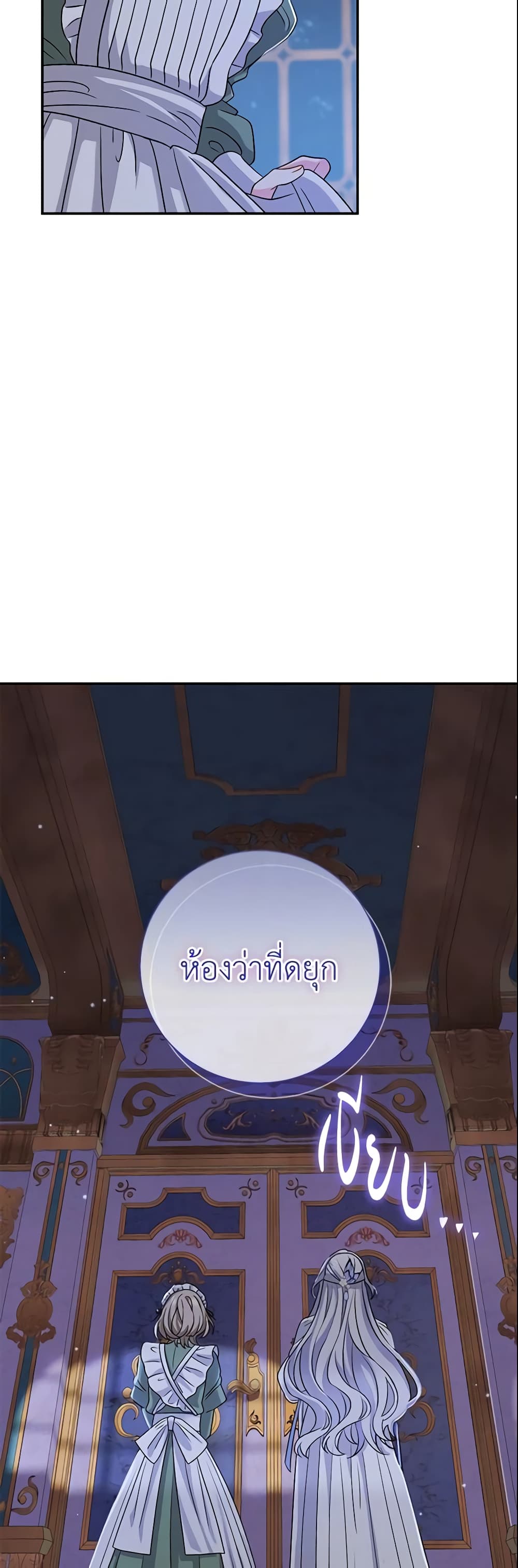 The Villain’s Match Is Too Perfect page 21