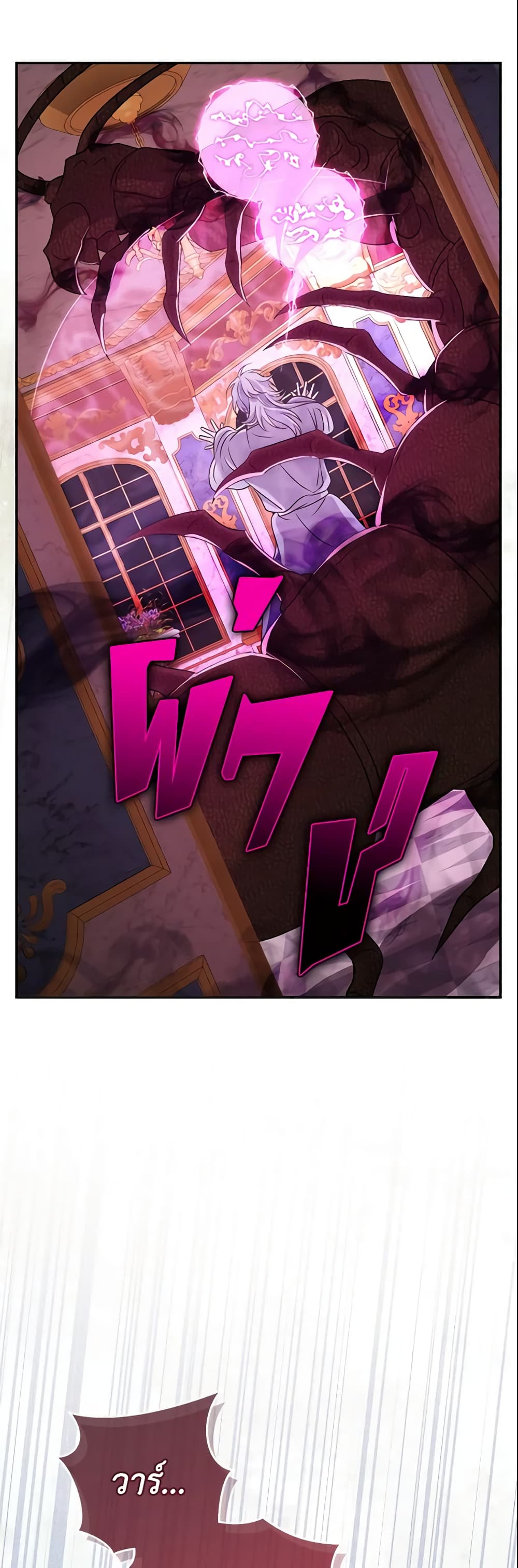 The Villain’s Match Is Too Perfect page 28