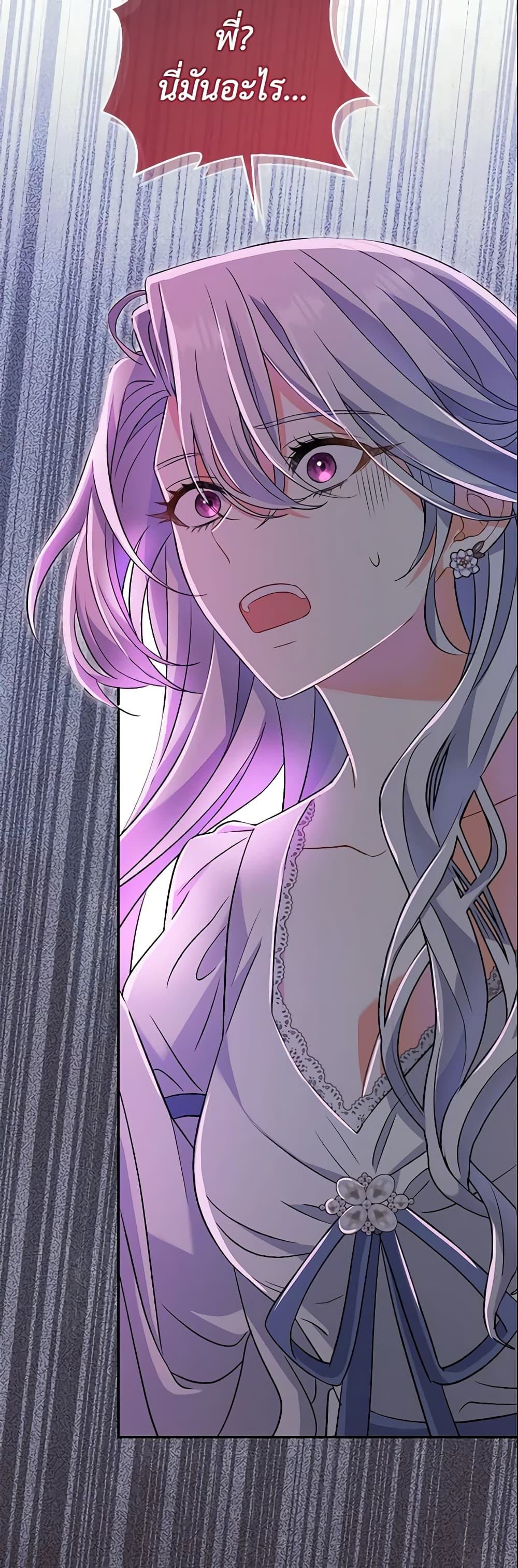 The Villain’s Match Is Too Perfect page 29