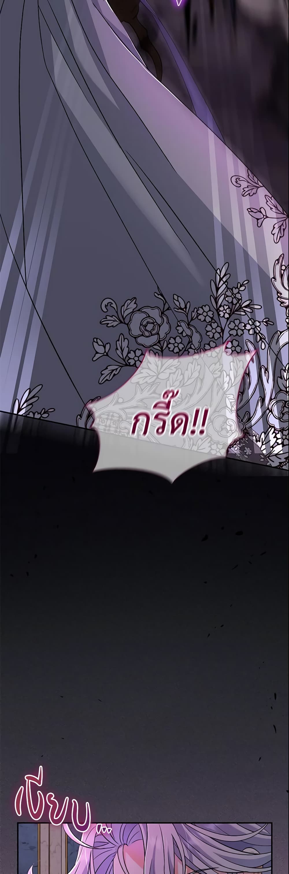 The Villain’s Match Is Too Perfect page 34