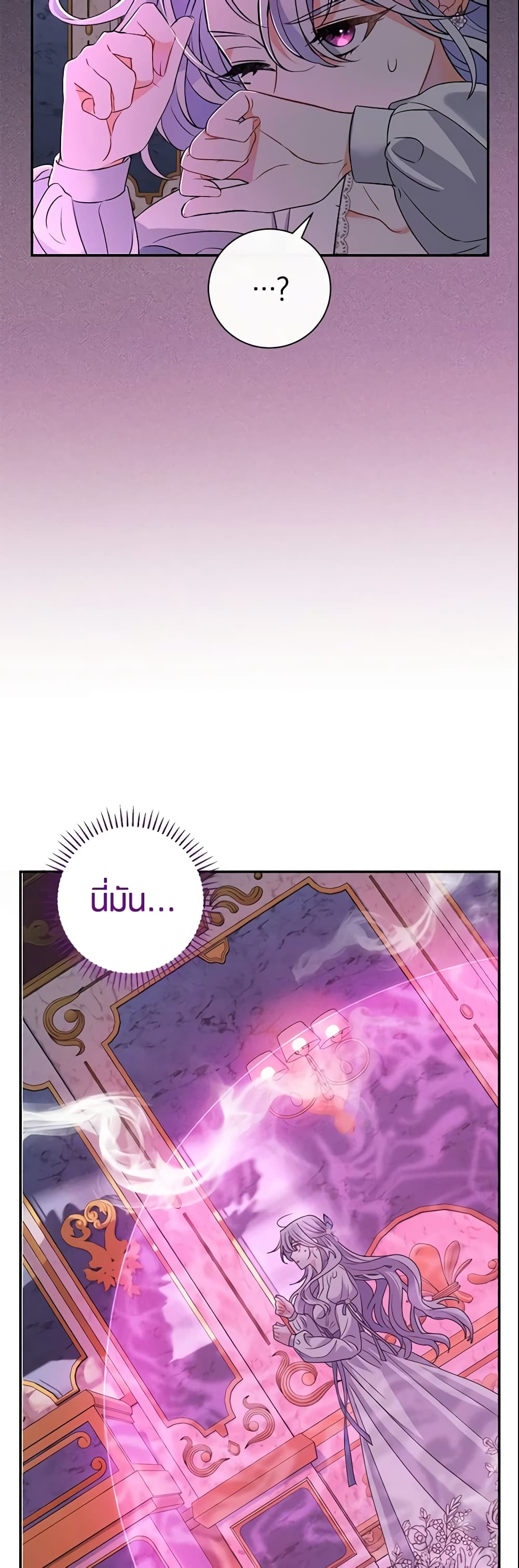 The Villain’s Match Is Too Perfect page 35