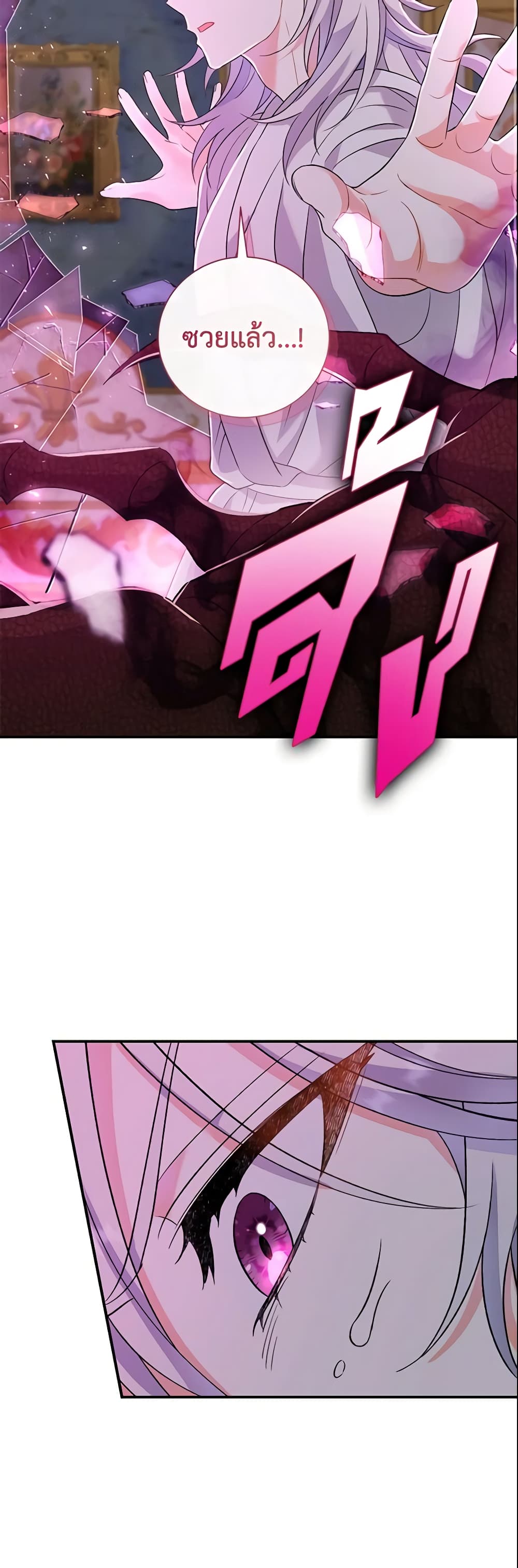 The Villain’s Match Is Too Perfect page 38