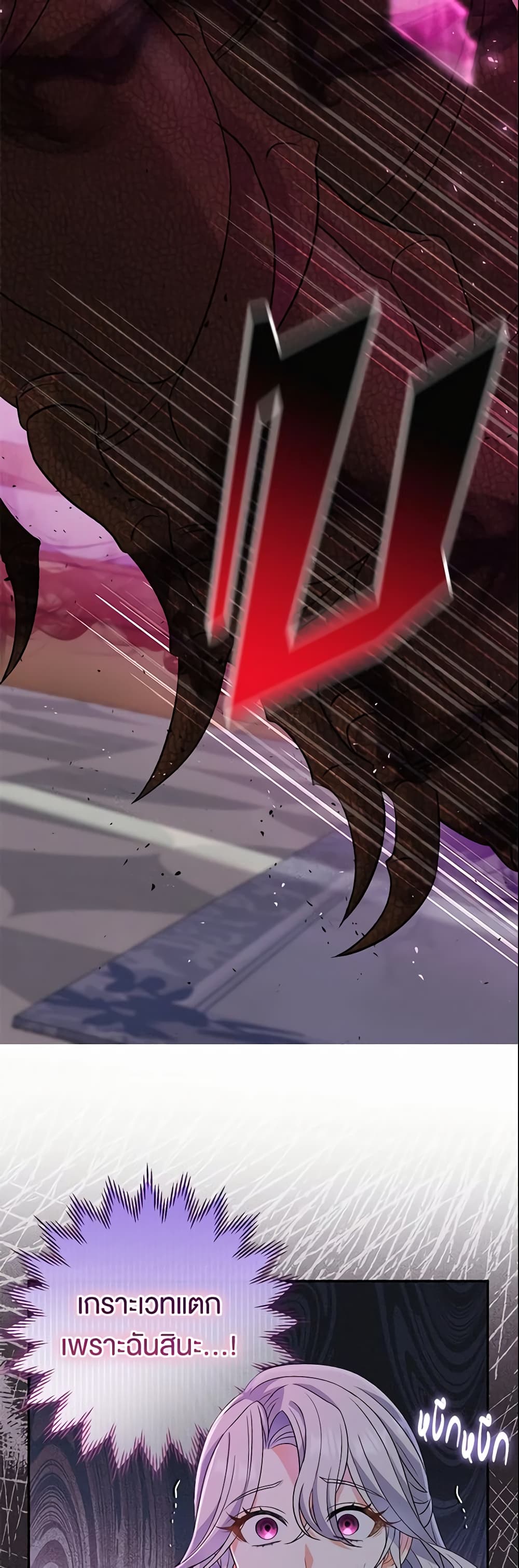 The Villain’s Match Is Too Perfect page 40