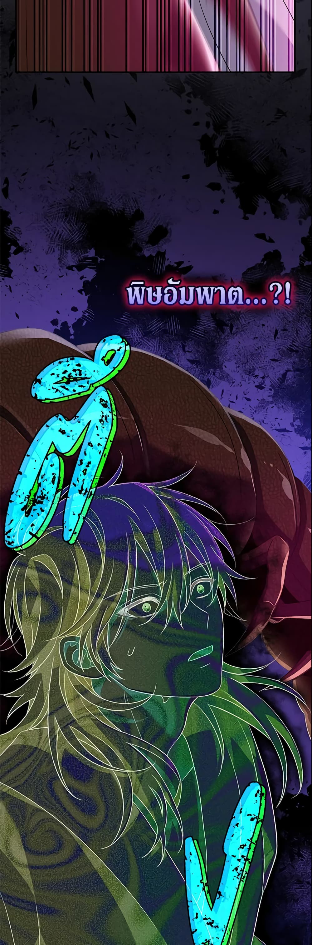 The Villain’s Match Is Too Perfect page 48