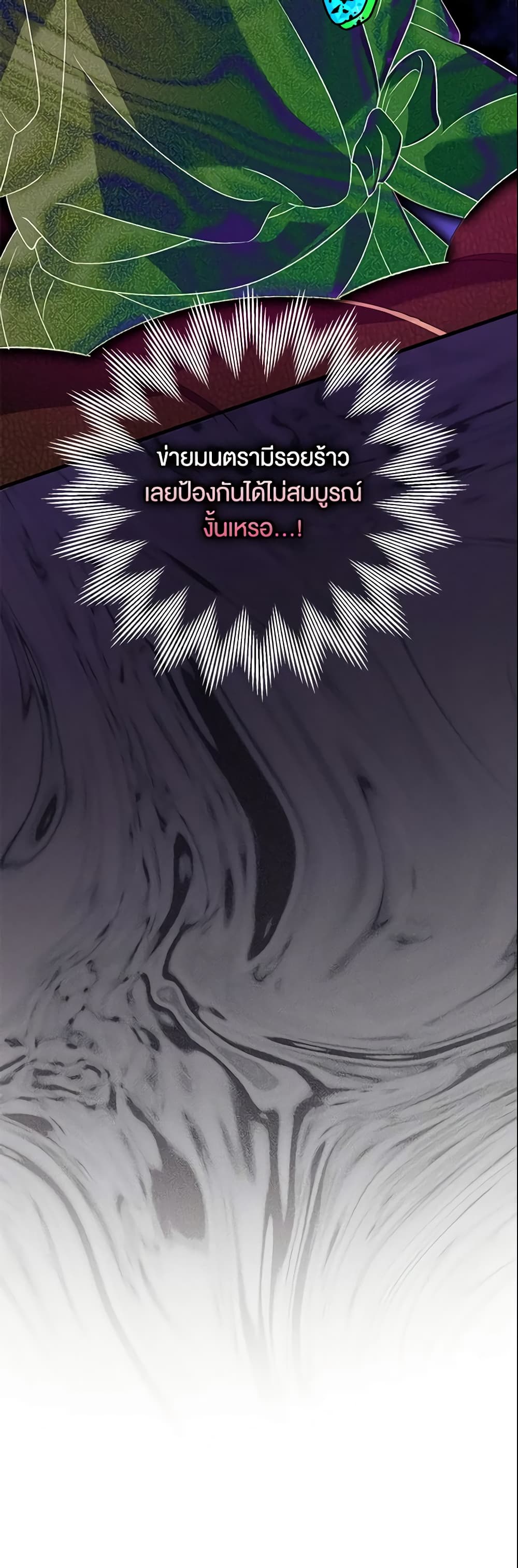 The Villain’s Match Is Too Perfect page 49