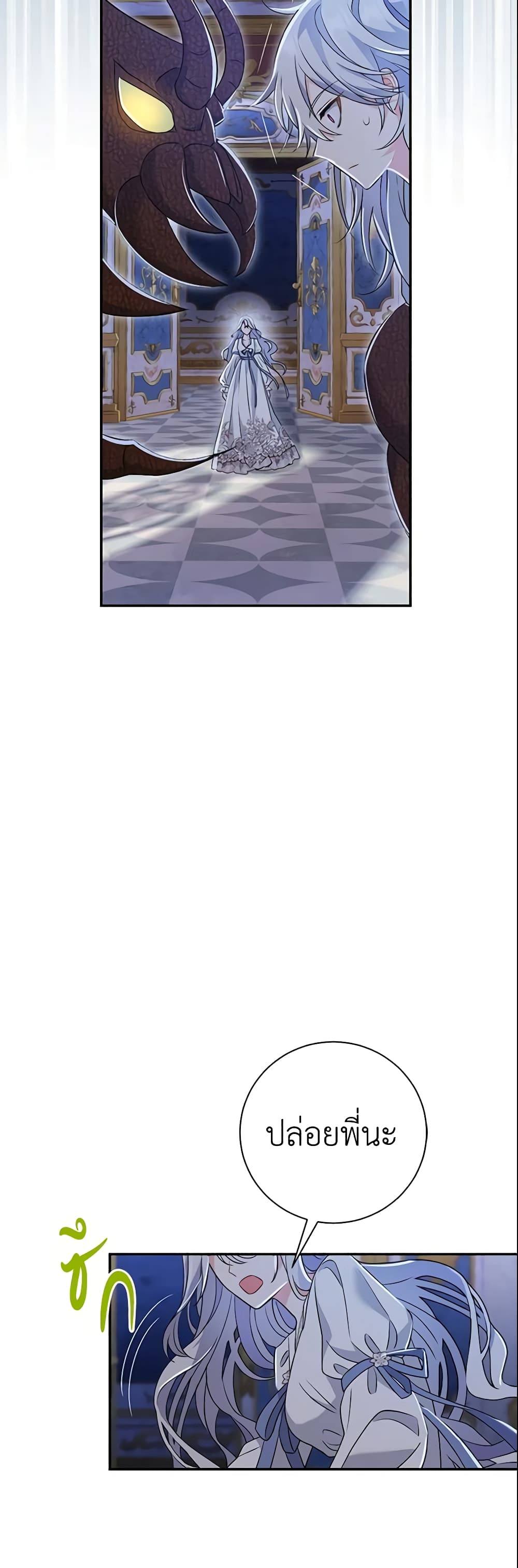 The Villain’s Match Is Too Perfect page 53