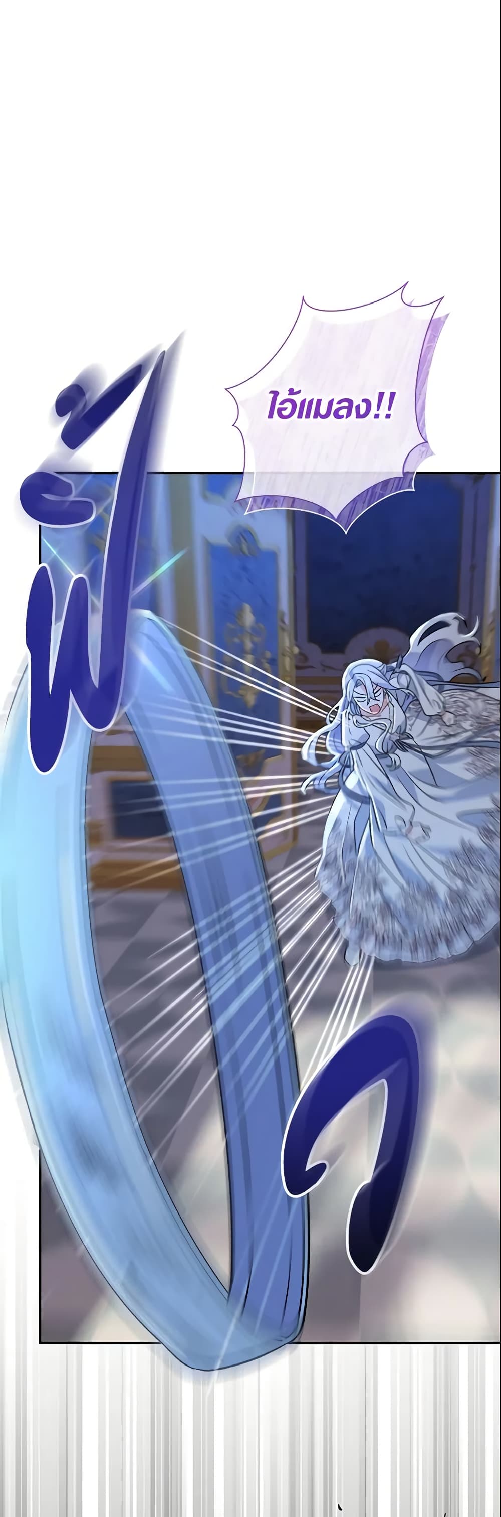 The Villain’s Match Is Too Perfect page 54