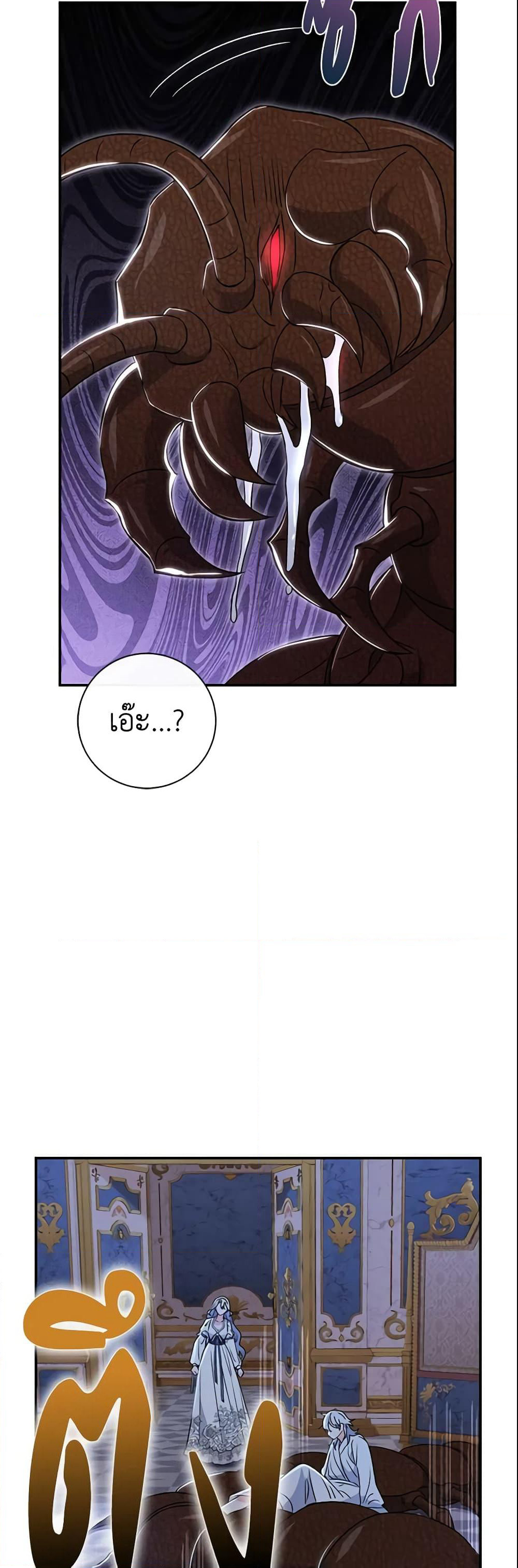 The Villain’s Match Is Too Perfect page 57