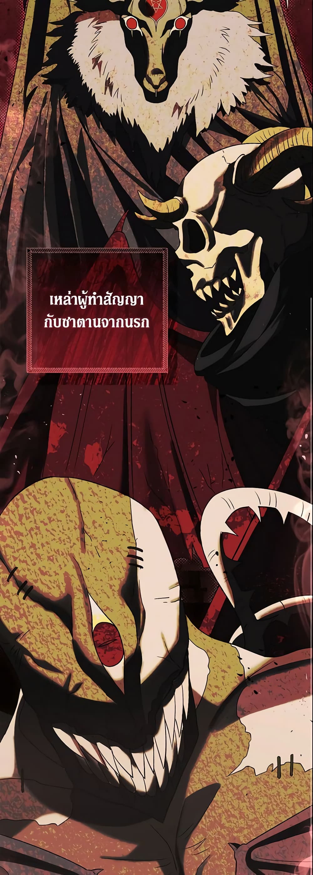 The Villain’s Match Is Too Perfect page 16