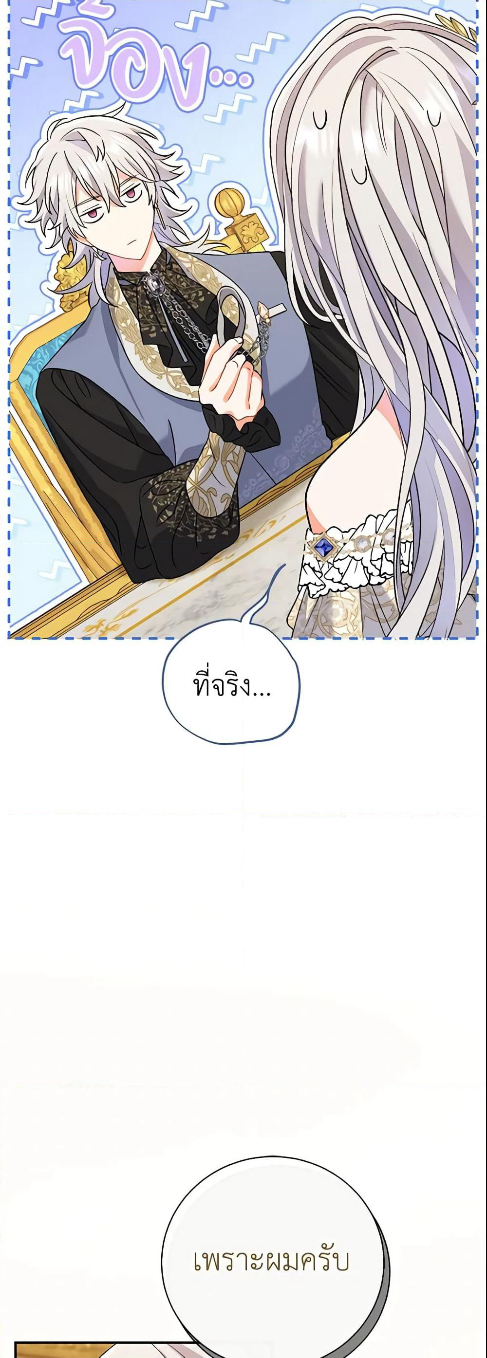 The Villain’s Match Is Too Perfect page 42