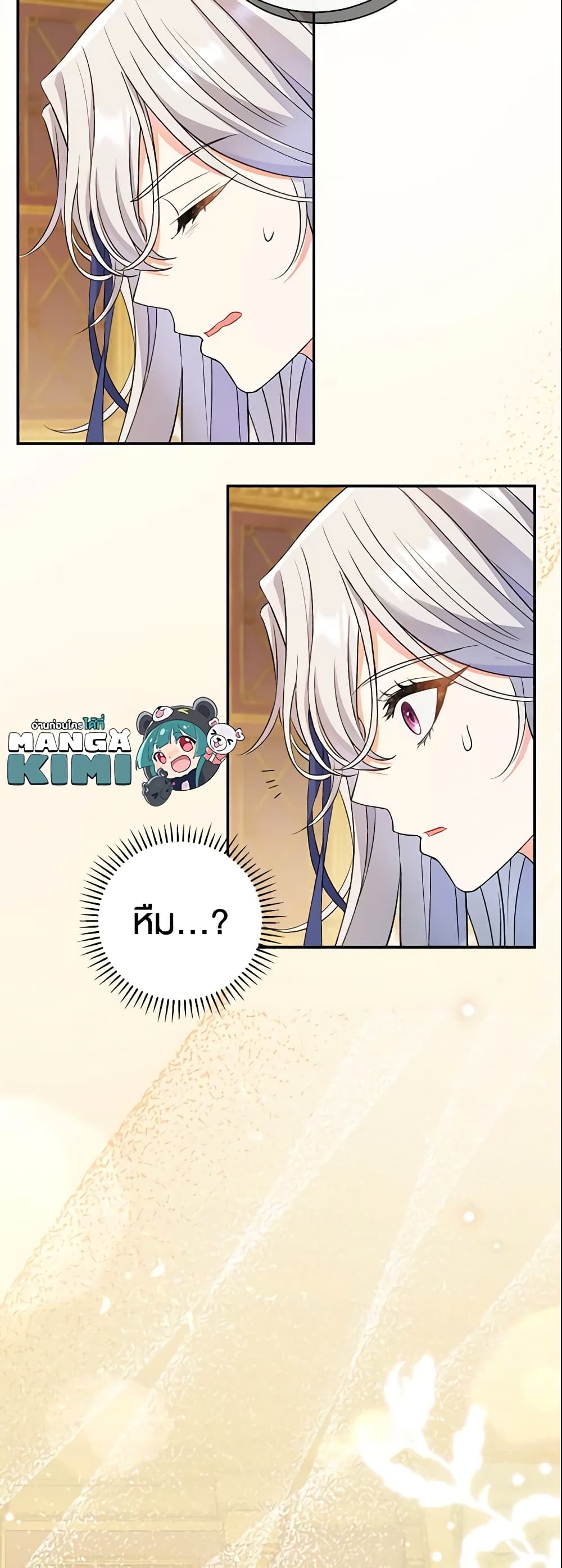 The Villain’s Match Is Too Perfect page 43
