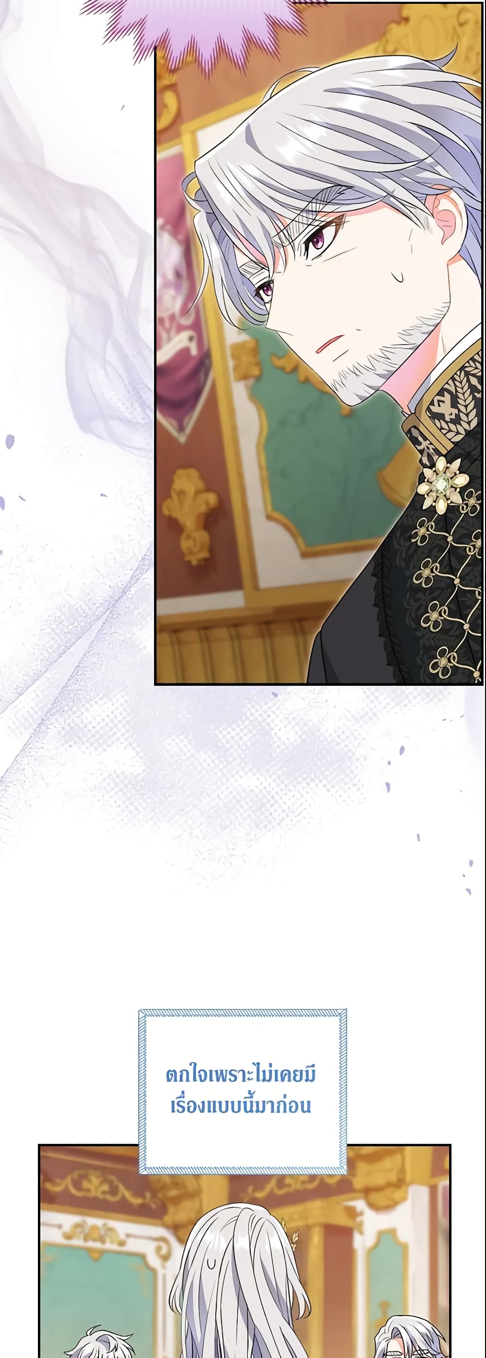 The Villain’s Match Is Too Perfect page 67