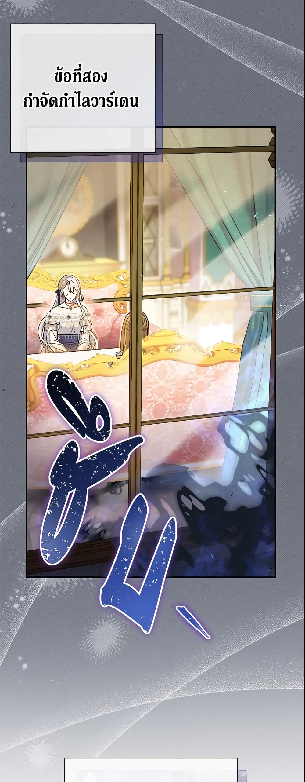 The Villain’s Match Is Too Perfect page 20