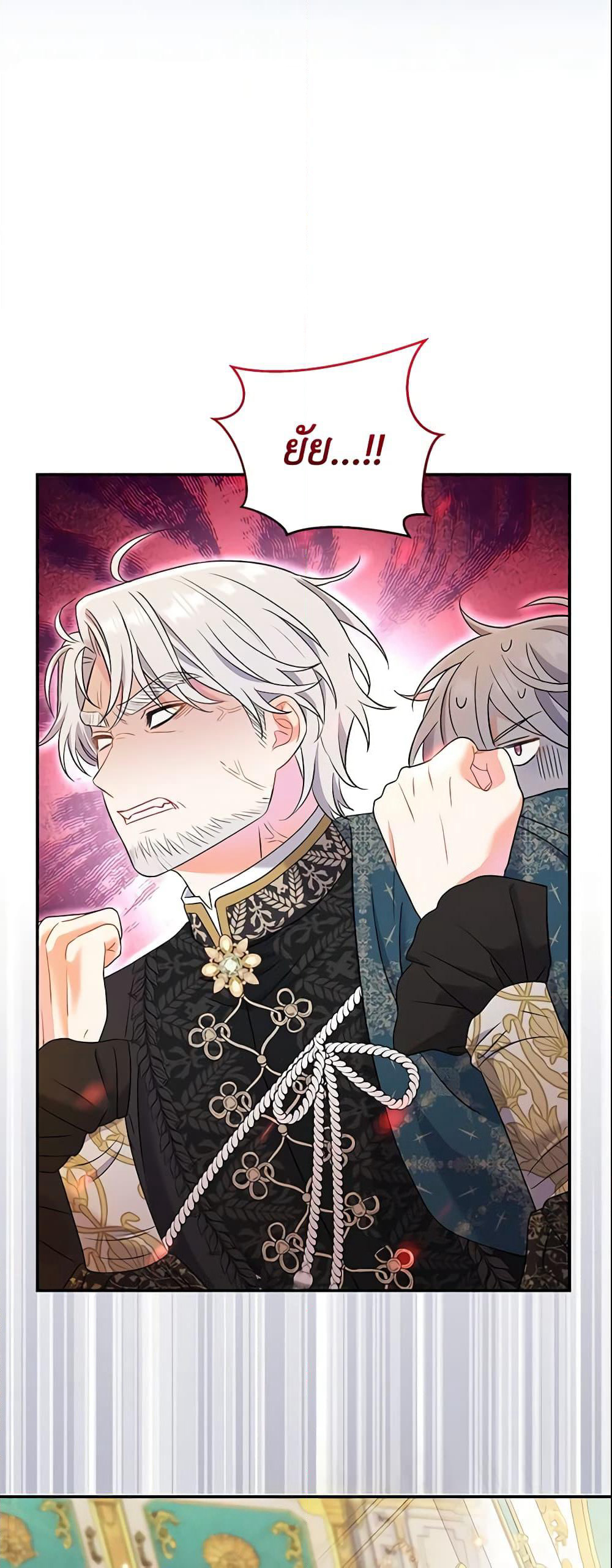 The Villain’s Match Is Too Perfect page 33