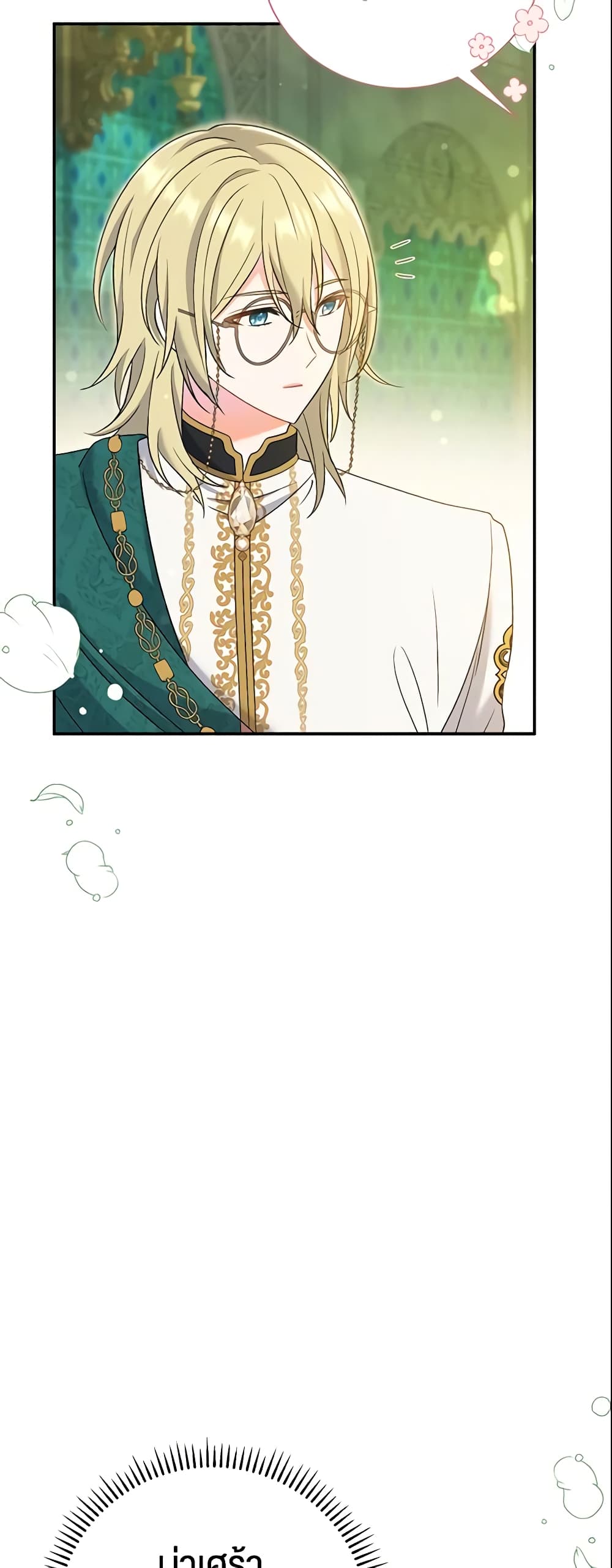 The Villain’s Match Is Too Perfect page 43