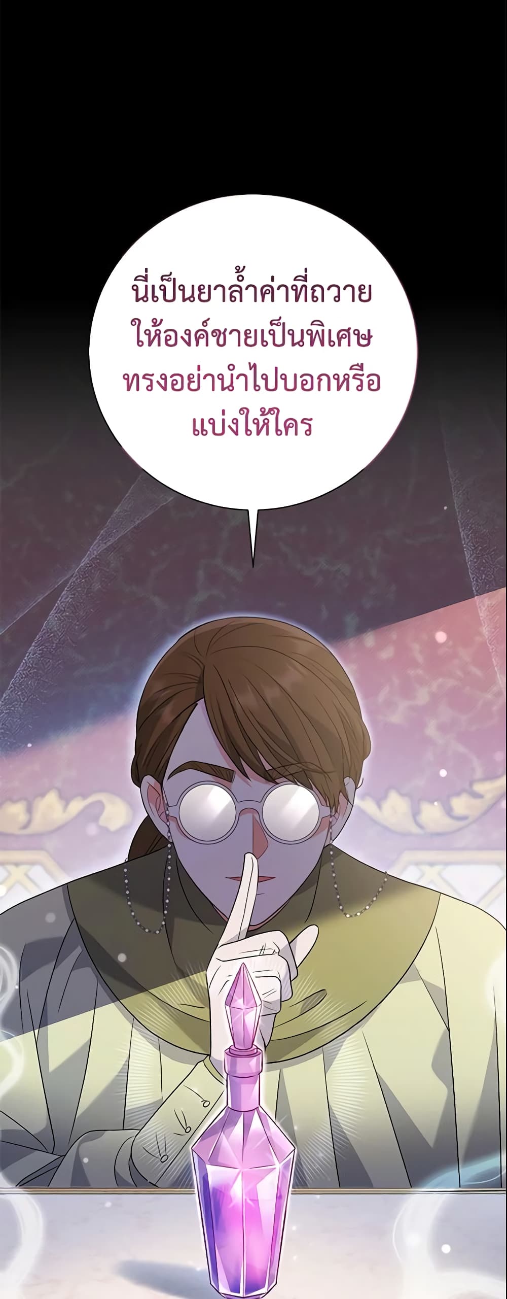 The Villain’s Match Is Too Perfect page 55