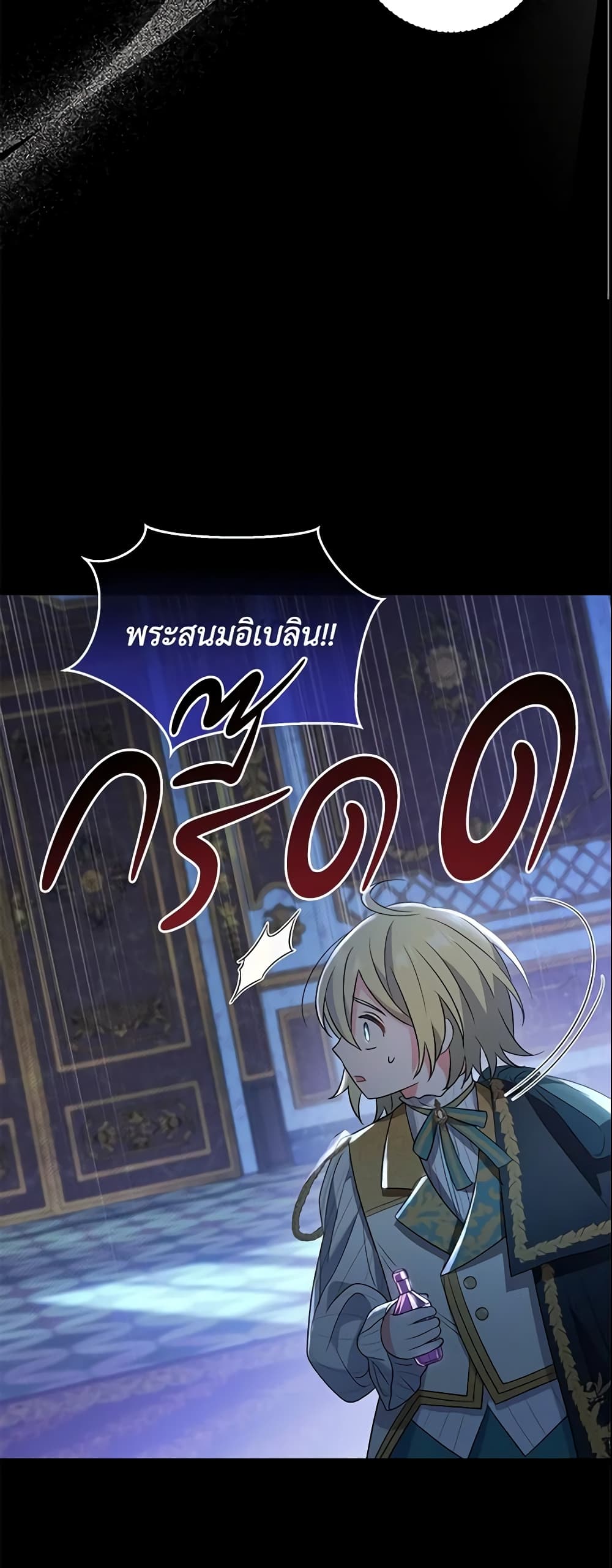 The Villain’s Match Is Too Perfect page 60