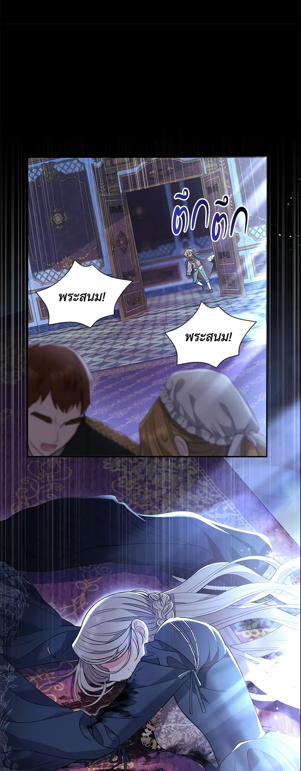 The Villain’s Match Is Too Perfect page 61