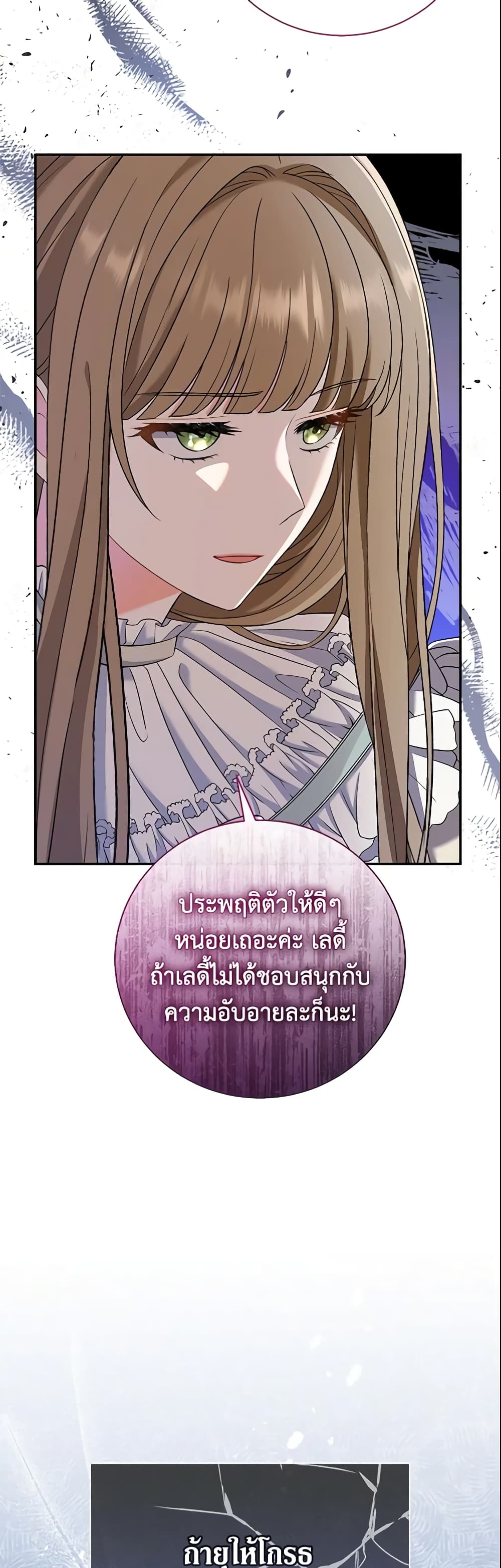 The Villain’s Match Is Too Perfect page 41