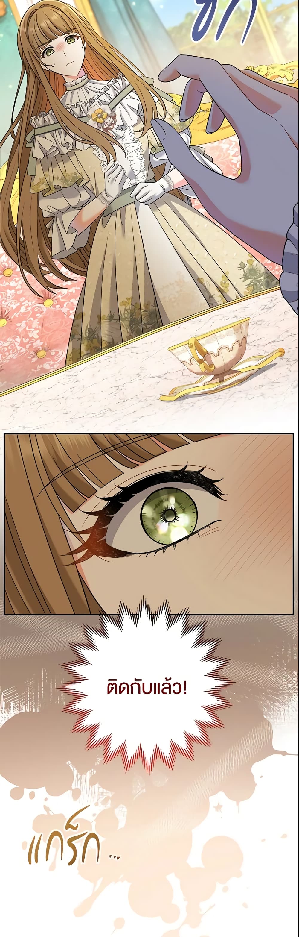 The Villain’s Match Is Too Perfect page 46