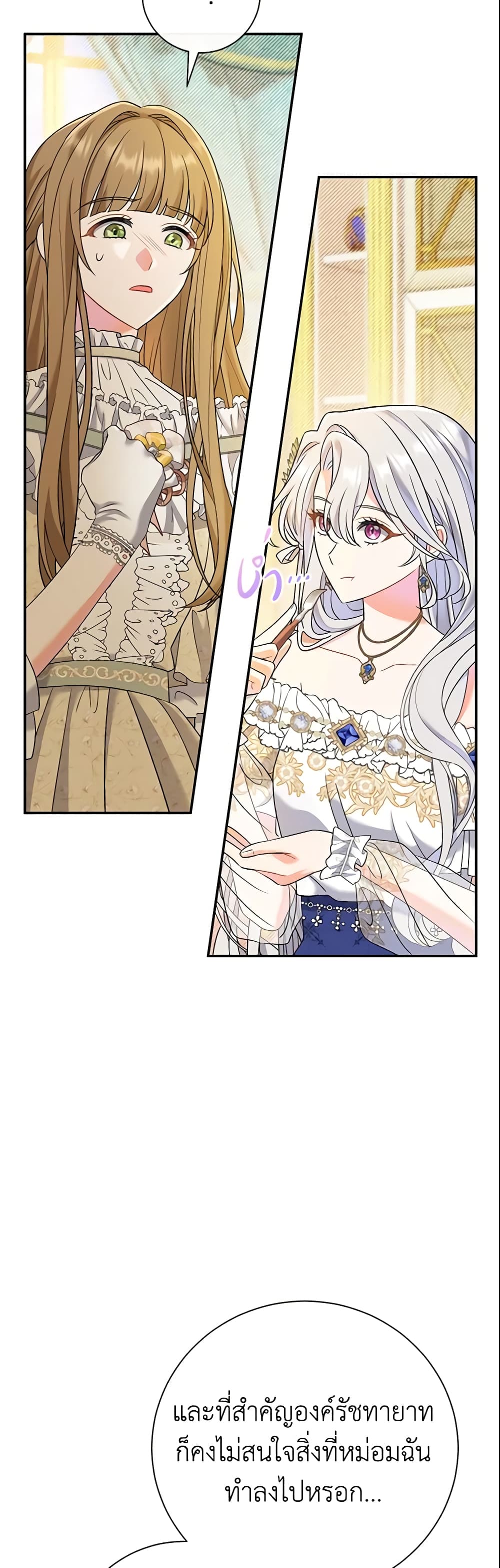 The Villain’s Match Is Too Perfect page 49