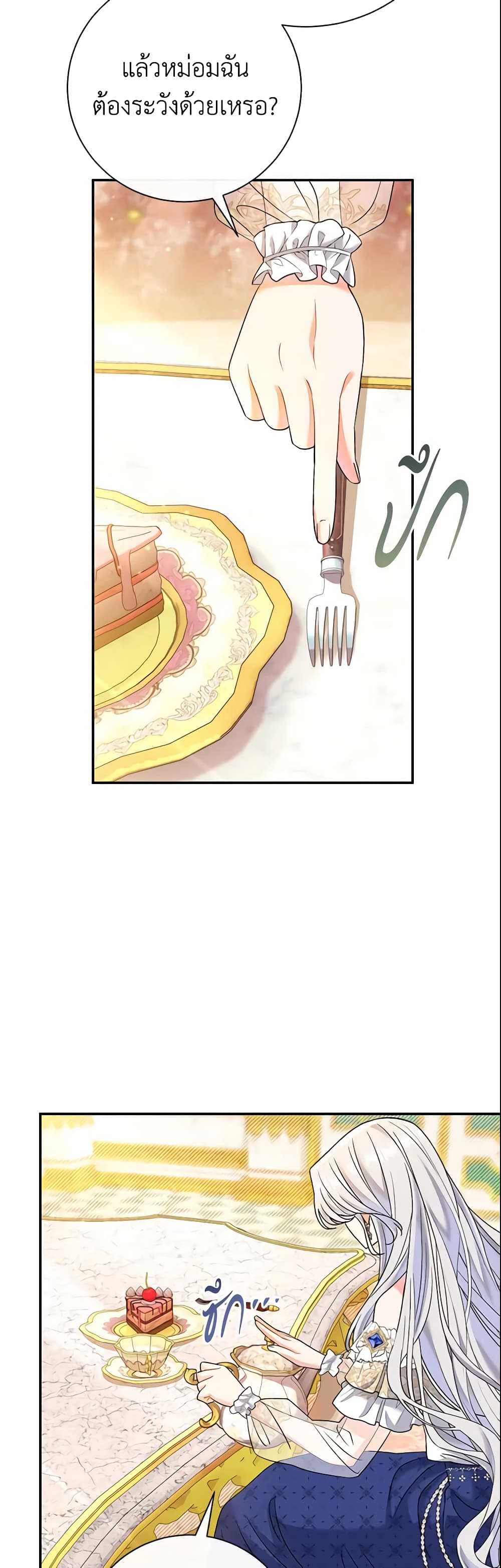 The Villain’s Match Is Too Perfect page 50