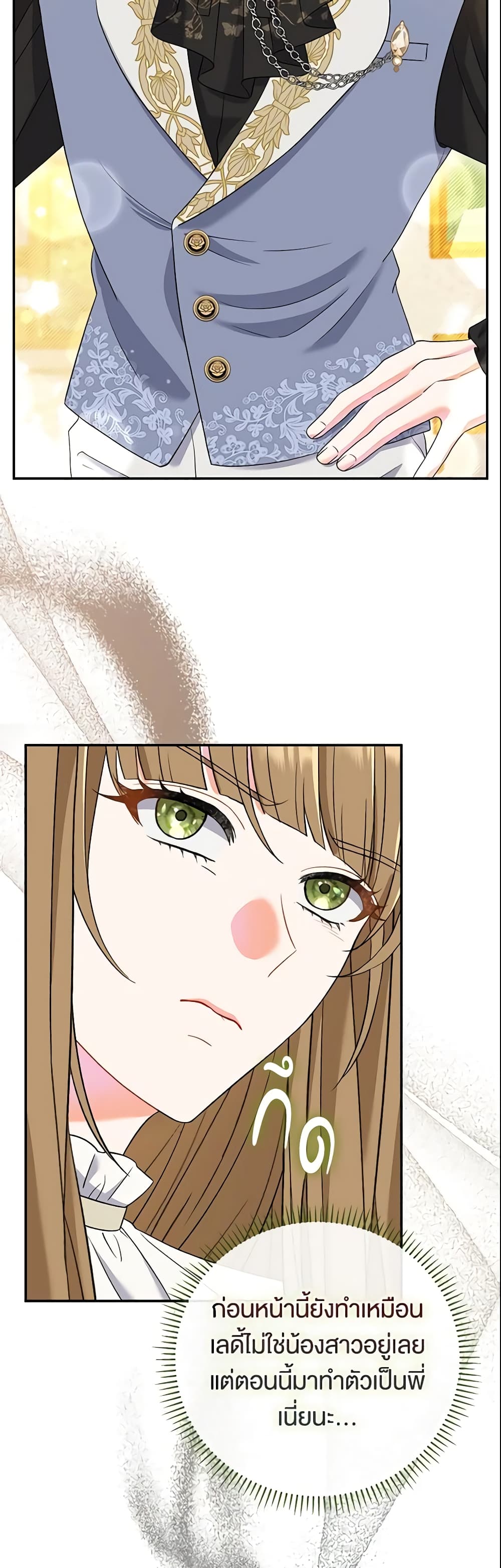The Villain’s Match Is Too Perfect page 54