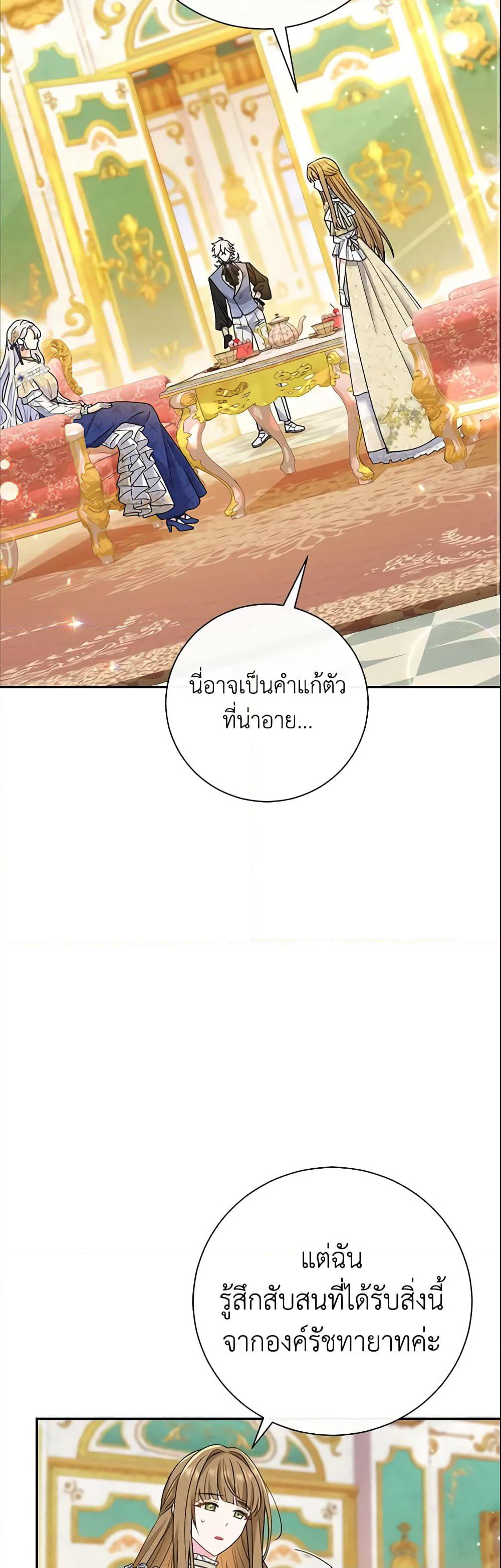 The Villain’s Match Is Too Perfect page 56