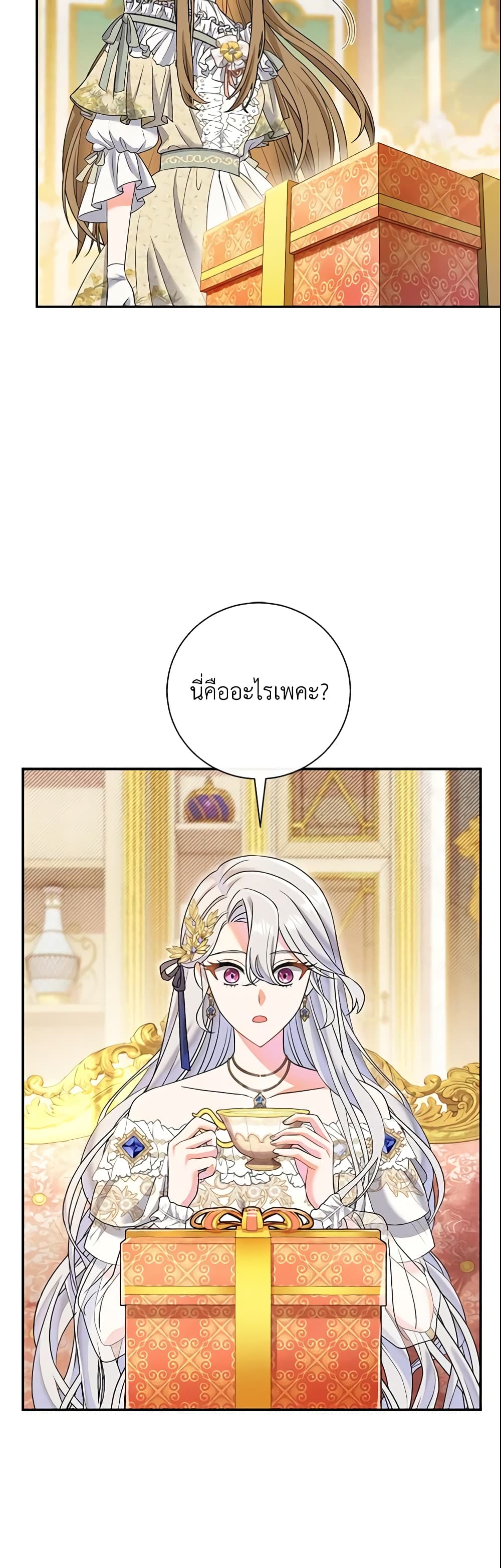 The Villain’s Match Is Too Perfect page 57