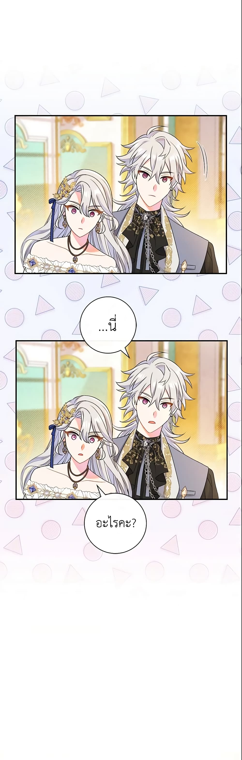 The Villain’s Match Is Too Perfect page 62