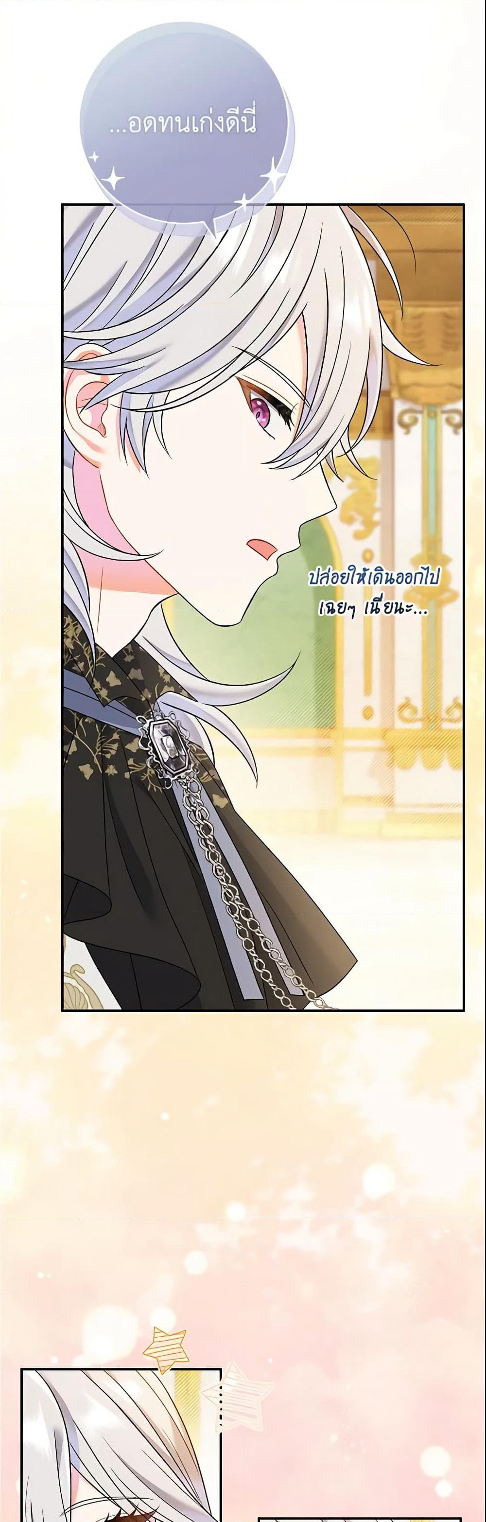 The Villain’s Match Is Too Perfect page 63
