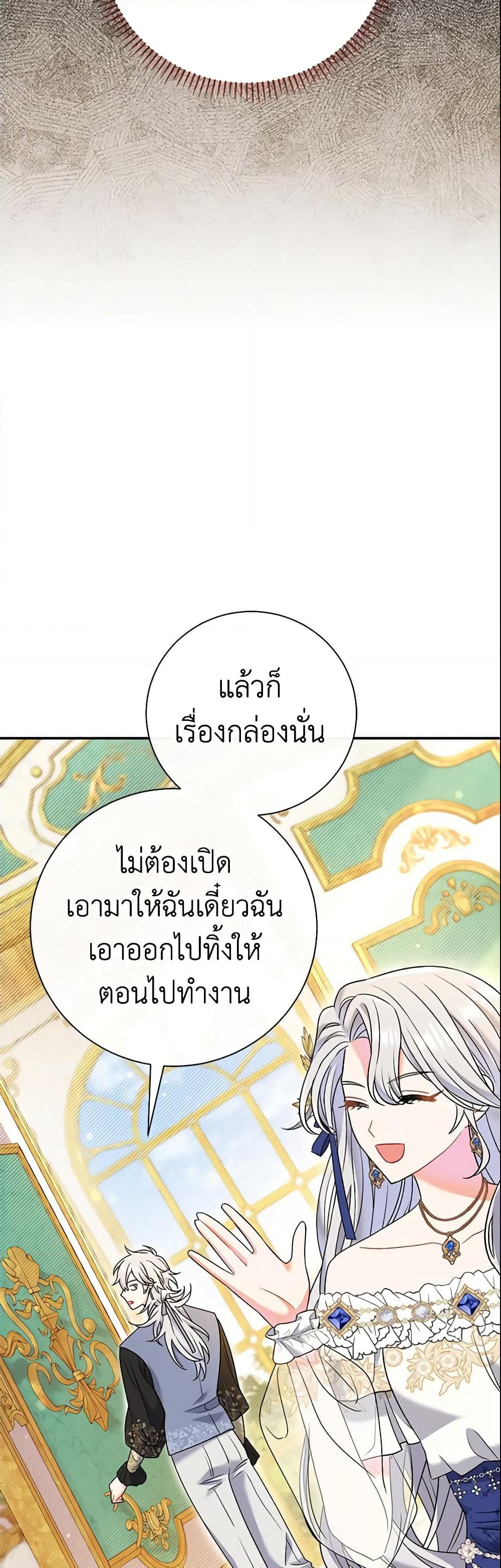 The Villain’s Match Is Too Perfect page 68