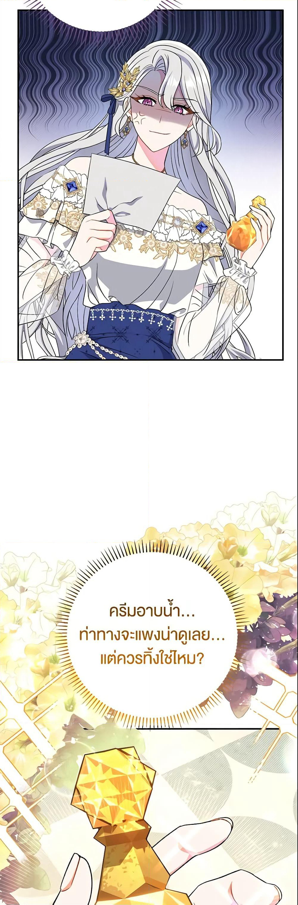 The Villain’s Match Is Too Perfect page 40