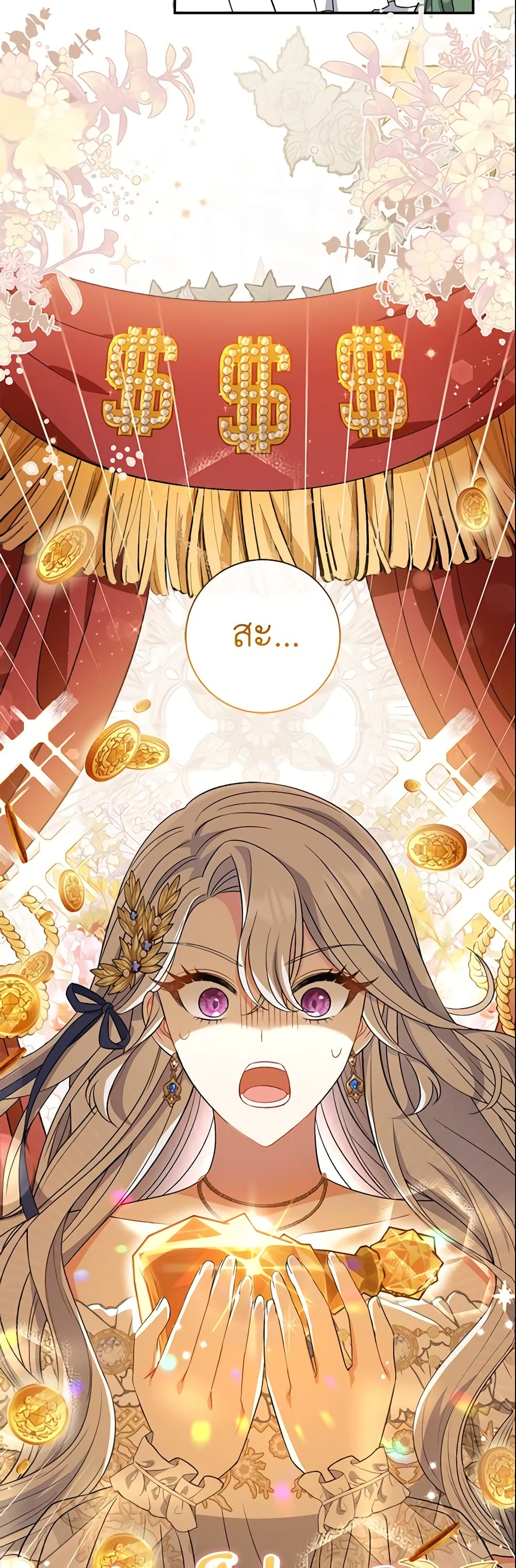 The Villain’s Match Is Too Perfect page 51