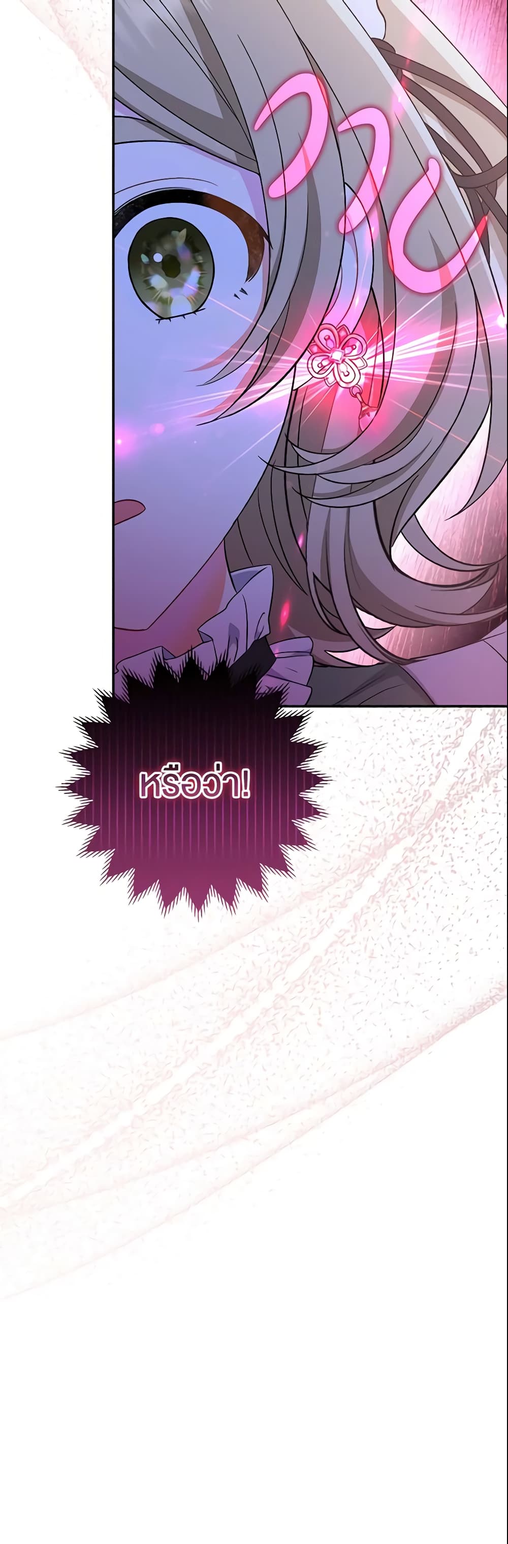 The Villain’s Match Is Too Perfect page 59