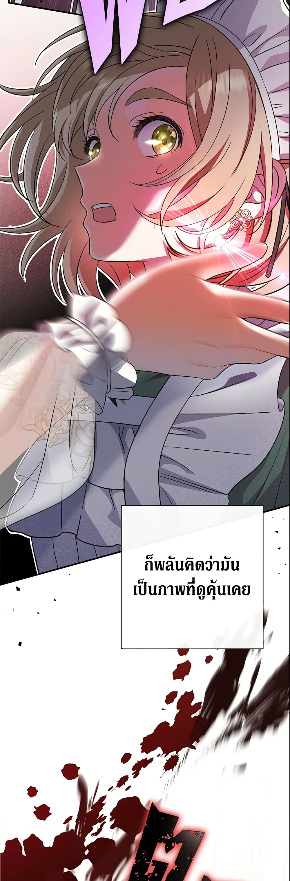 The Villain’s Match Is Too Perfect page 61
