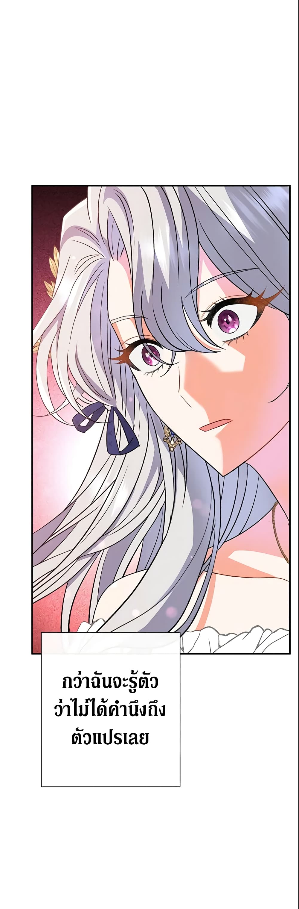 The Villain’s Match Is Too Perfect page 68