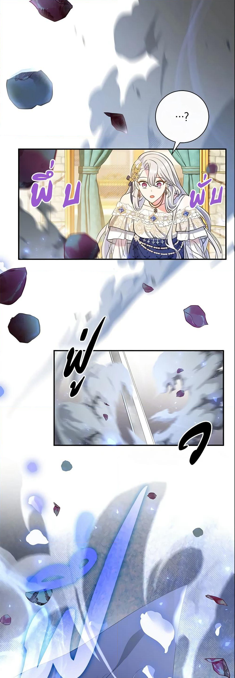 The Villain’s Match Is Too Perfect page 5