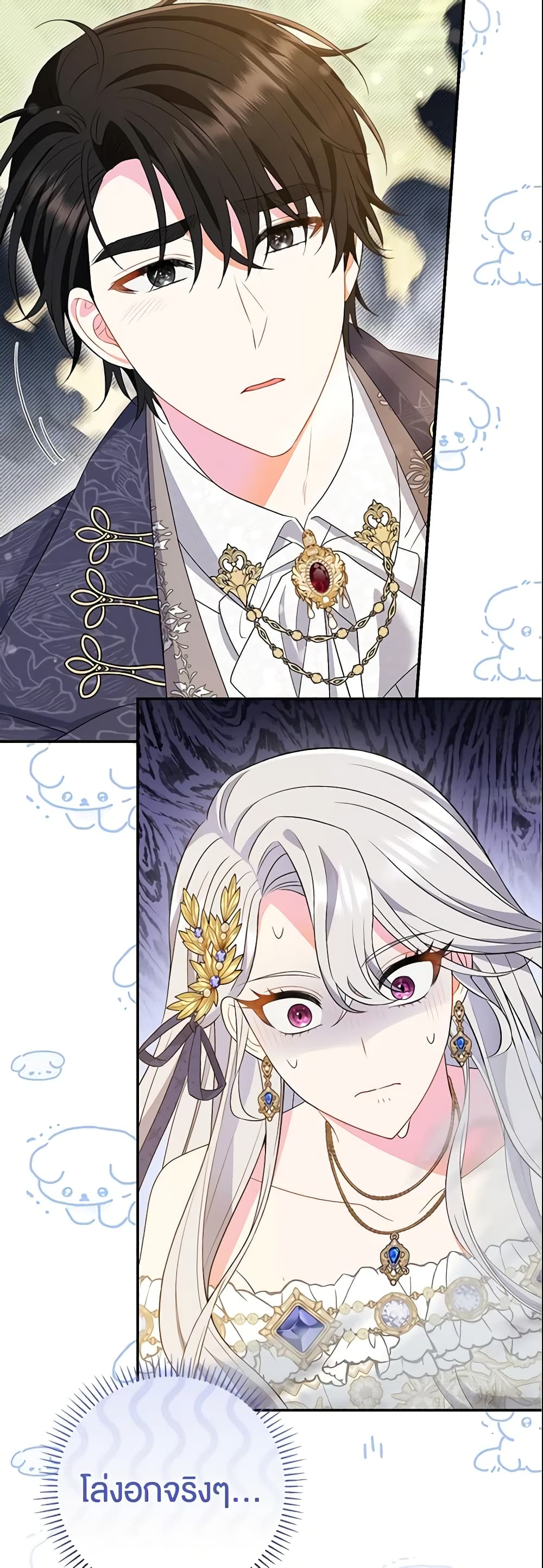 The Villain’s Match Is Too Perfect page 8